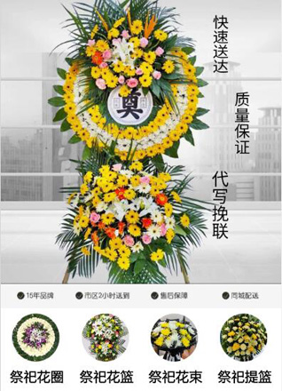 贵州六盘水盘县普田回族乡花圈代送